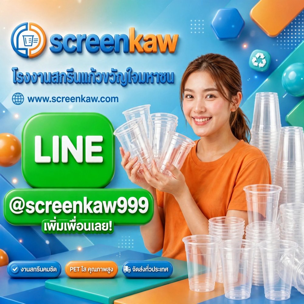 ทดสอบ