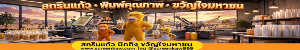 ทดสอบ