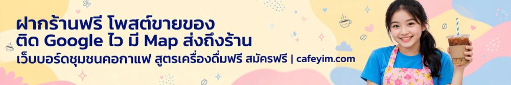 สมัครสมาชิกฟรี