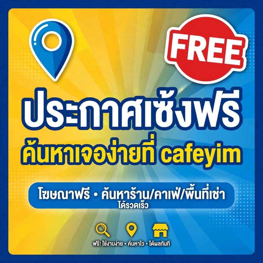ทดสอบ