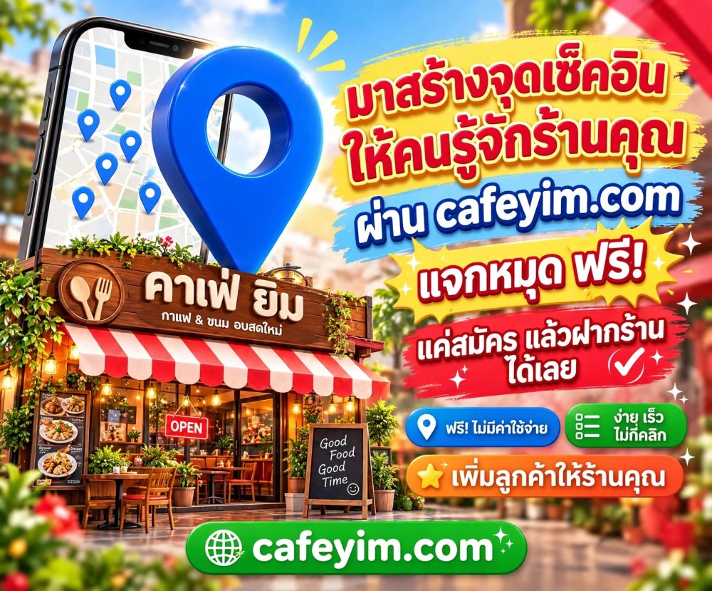 ทดสอบ