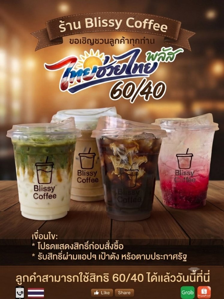 รูปที่ 2