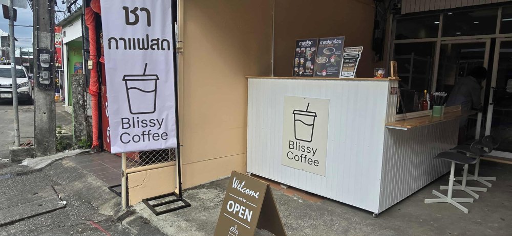 Blissy Coffee กาแฟความสุข สันโค้งน้อย เชียงราย ร้านเล็กๆ ที่เสิร์ฟความสุขแก้วใหญ่