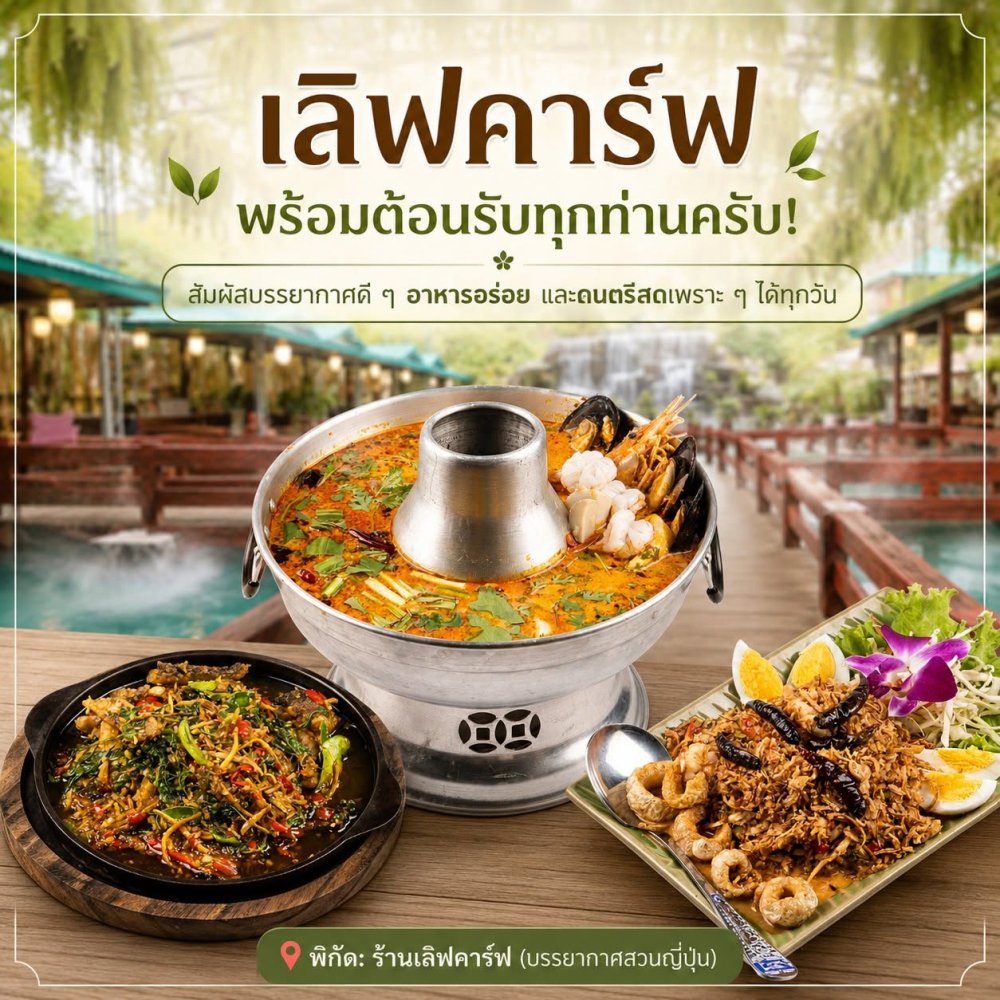 รูปที่ 3
