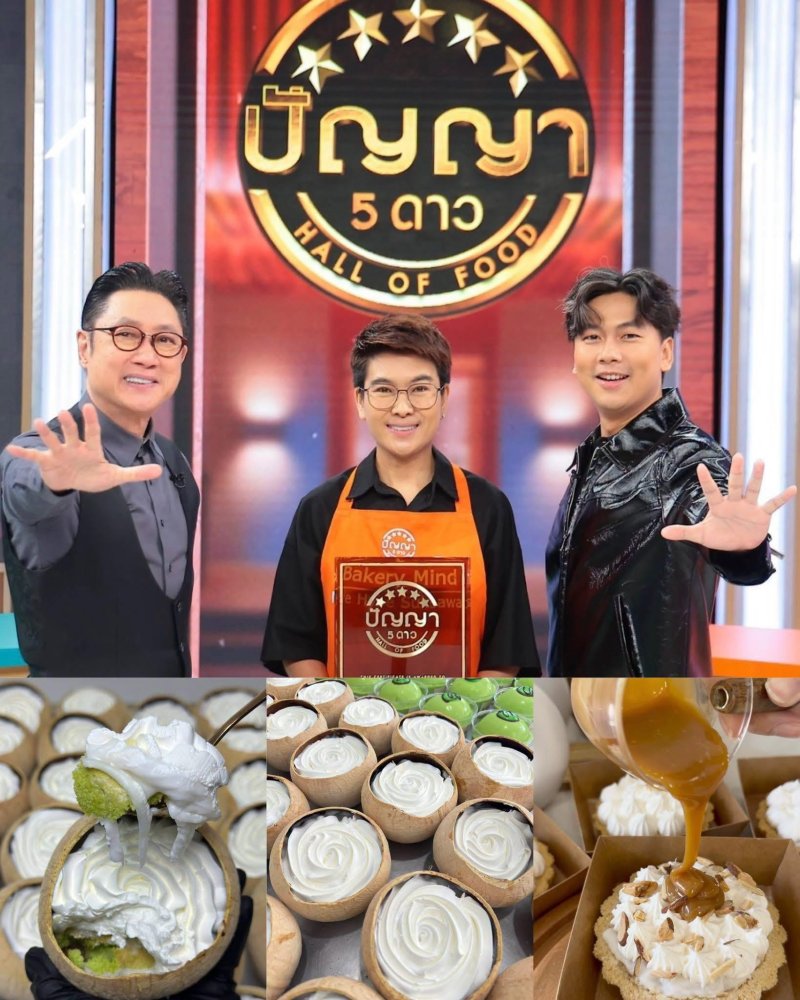 Bakery Mind by Aeiw - คาเฟ่เค้กมะพร้าวไส้แตกในตำนาน ที่สุขสวัสดิ์ต้องไป!