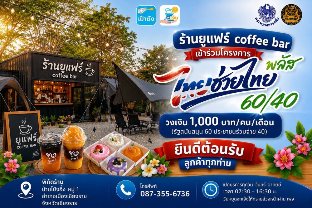 รูปที่ 2