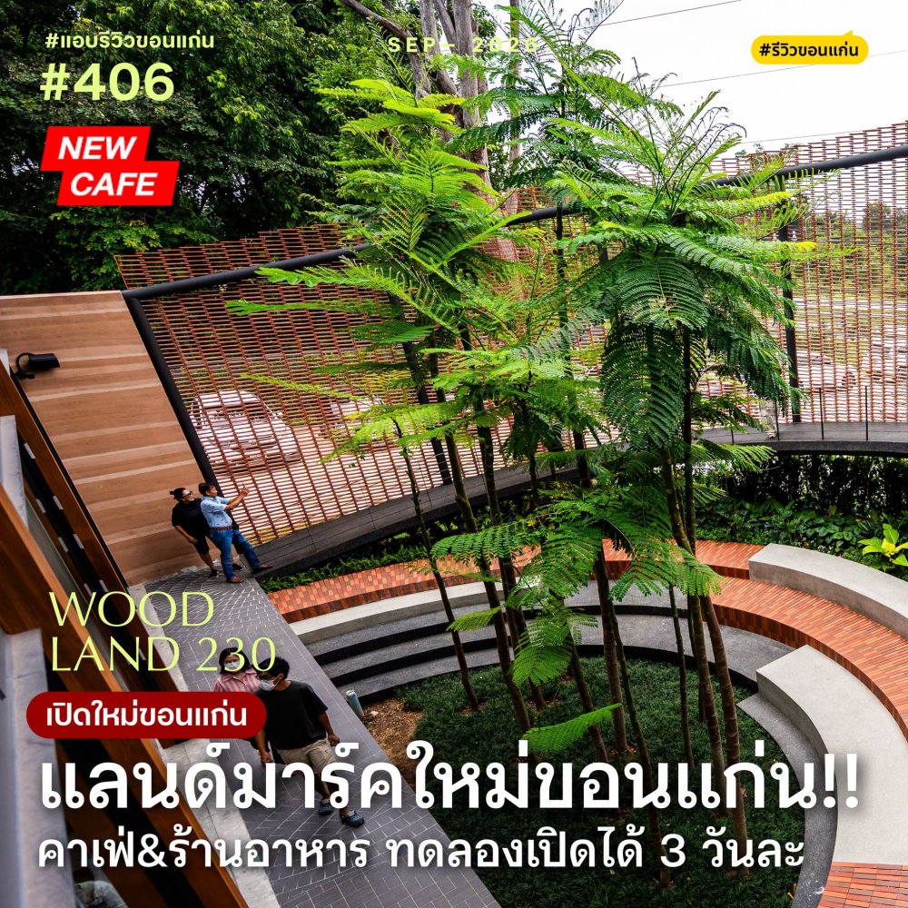 Woodland 230 Restaurant and Cafe - ขอนแก่น
