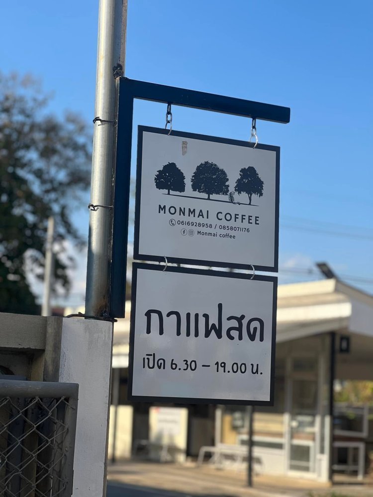 Monmai Coffee (ม่อนไม้ คอฟฟี่) - คาเฟ่ลับสไตล์โฮมมี่ ที่ท่าสาย เชียงราย อบอุ่นเหมือนมานั่งบ้านเพื่อน