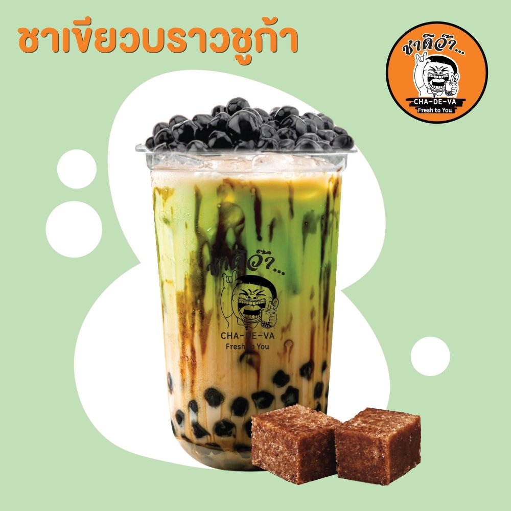 ชาดิว๊า แฟรนไชส์ชา 20 บาท เจ้าแรกในเชียงราย ที่กินแล้วต้องร้องว่า...ดิว๊าาา!