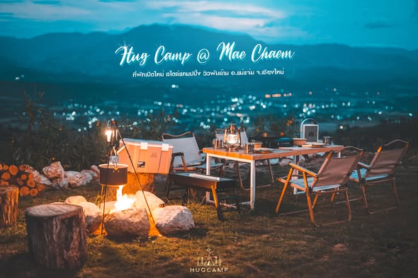 ฮักแคมป์ แม่แจ่ม Hug Camp Mae Chaem ที่พักแม่แจ่มวิว 3 วิวในที่เดียว ทะเลหมอก ทะเลดาว วิวดอยอินทนนท์