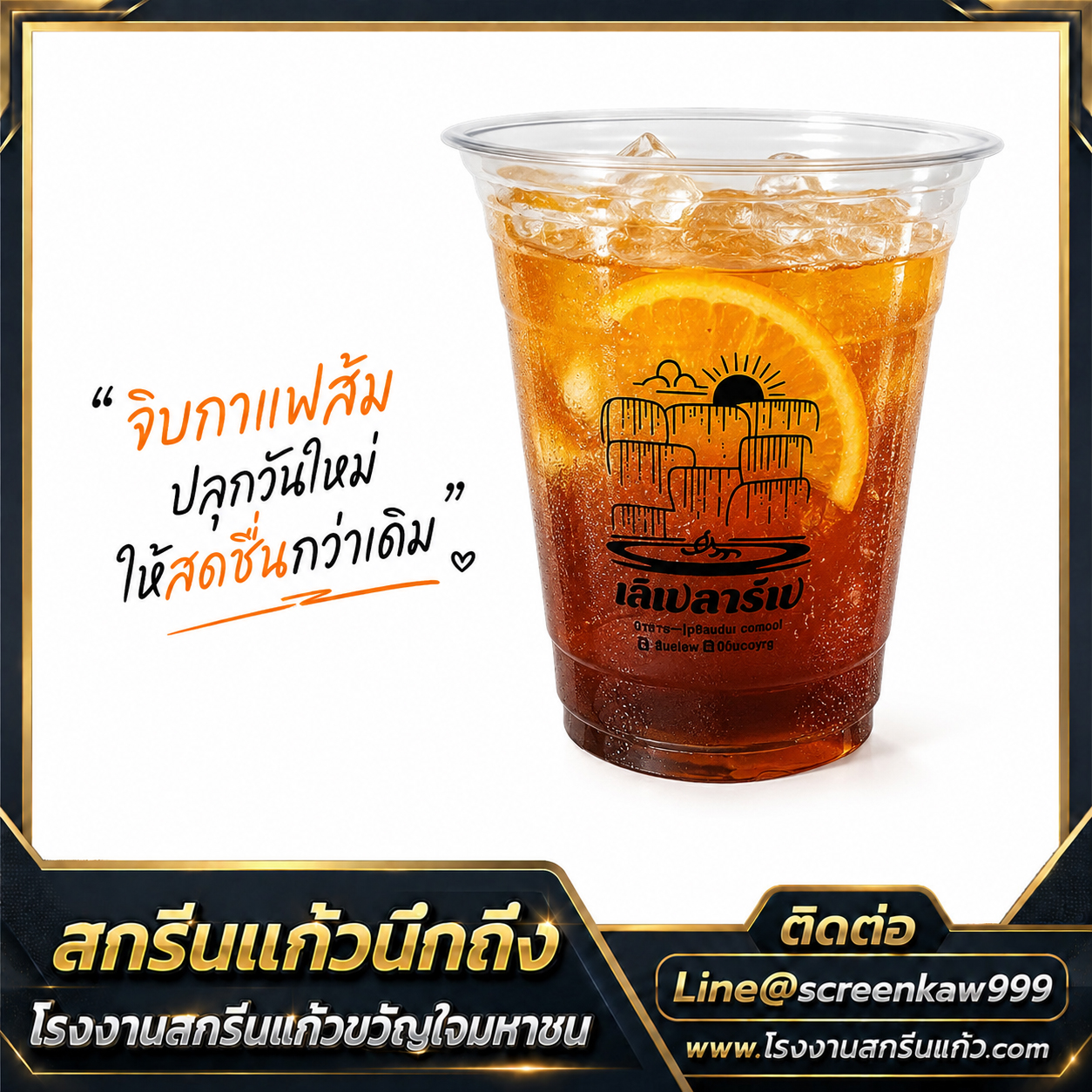รูปที่ 2
