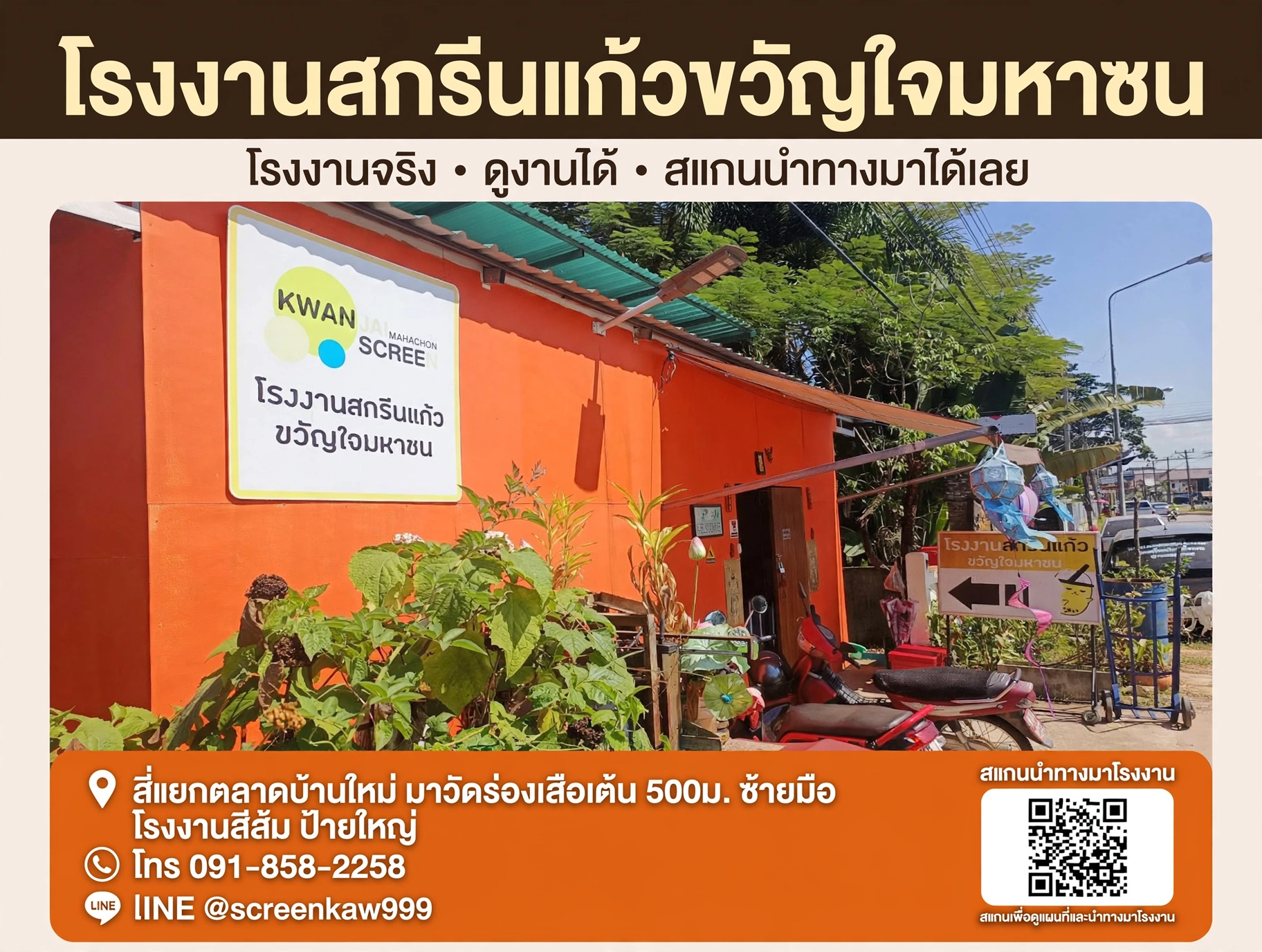 โรงงานสกรีนแก้วขวัญใจมหาชน แก้ว pet pp ออกแบบฟรี บลอคฟรี ส่งฟรีทั่วไทย