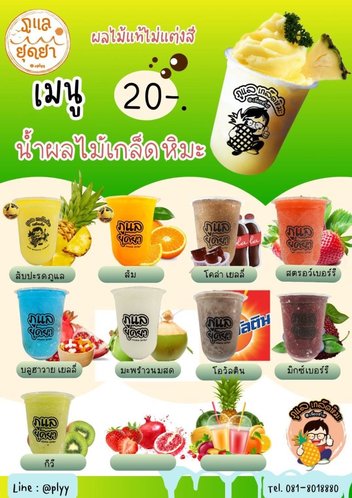 รูปที่ 2